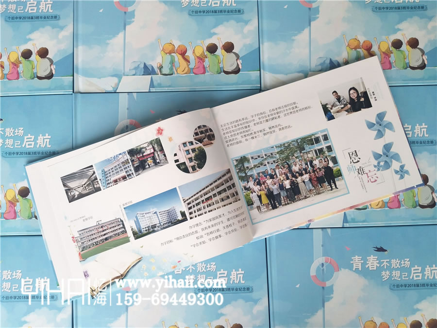 昆明憶海文化-同學紀念冊制作-定制同學留念冊記載同學友誼